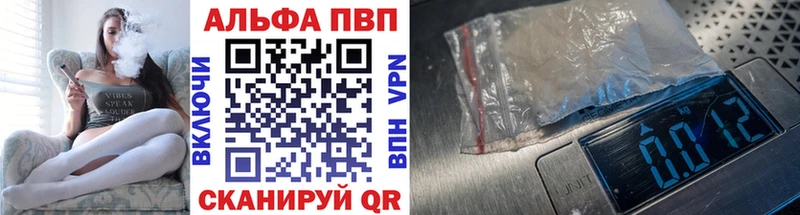 Альфа ПВП кристаллы  Кохма 