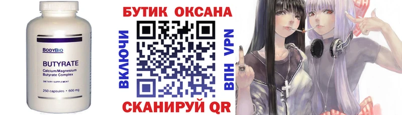 БУТИРАТ буратино  купить наркотик  Кохма 